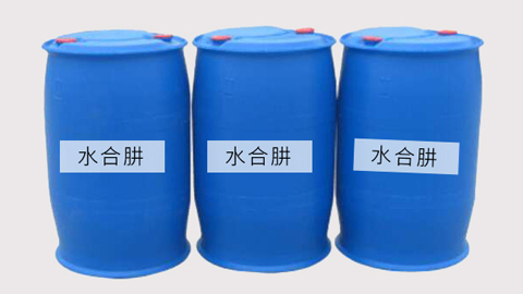水合肼使用有哪些需要注意？.jpg