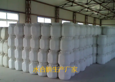 水合肼生產廠家.png
