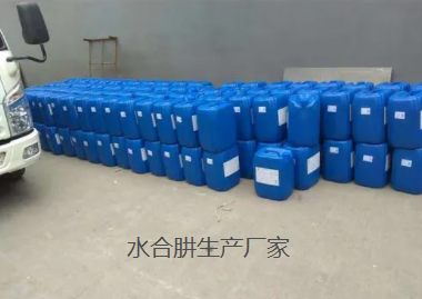 水合肼生產(chǎn)廠家.png