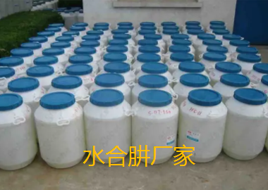 水合肼廠家.png