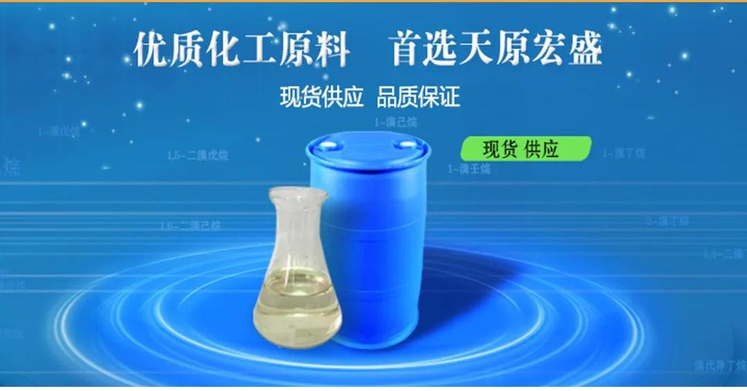 水合肼.png