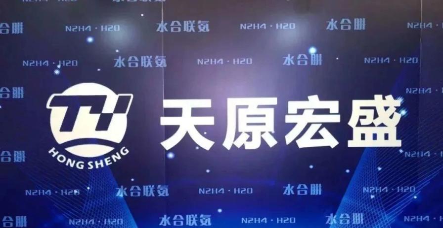 武漢天原宏盛貿(mào)易有限公司.jpg